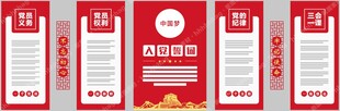 党建文化