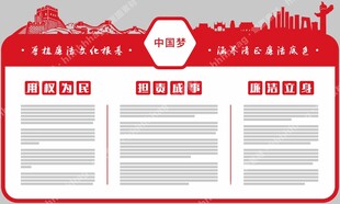党建文化