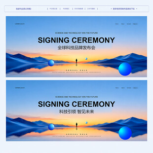 蓝色科技kv大气会议背景板