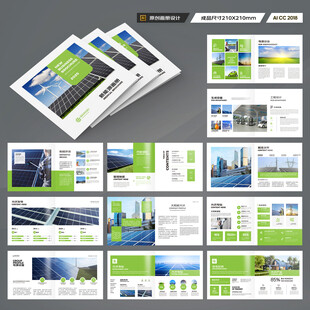 方形太阳能画册