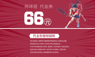 网球拍
