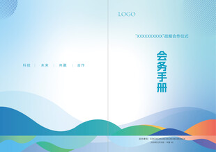 简约蓝色画册封面