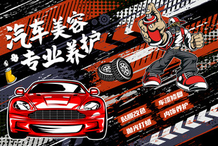 炫酷涂鸦汽车美容汽修厂背景墙