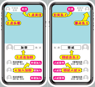 直播关注 手机界面操作步示图