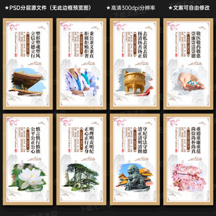 清廉医院展板