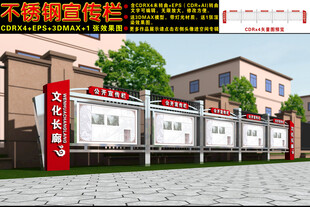 不锈钢宣传栏
