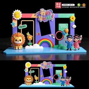 幼儿园美陈