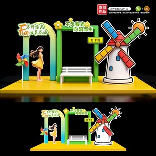 春日美陈