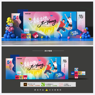 五四青年节背景