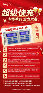 红色喜庆展架易拉宝海报