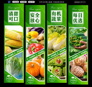 蔬菜