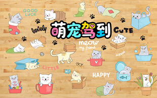 萌宠驾到宠物店工装背景墙