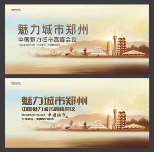 郑州 