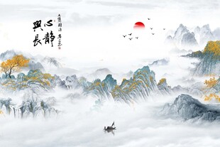 新中式水墨画山水心静兴长风景画