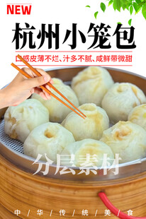 杭州小笼包