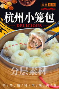 杭州小笼包