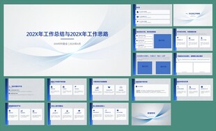 工作报报告PPT