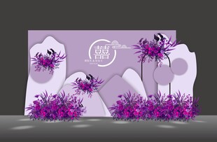 梦幻紫色森系婚礼效果图