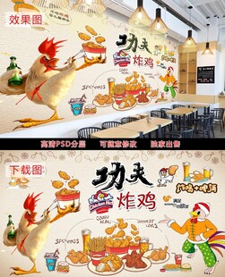 手绘卡通炸鸡美食背景