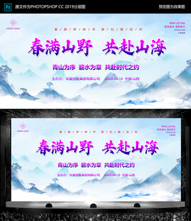 春游 游园 踏青 中国风背景