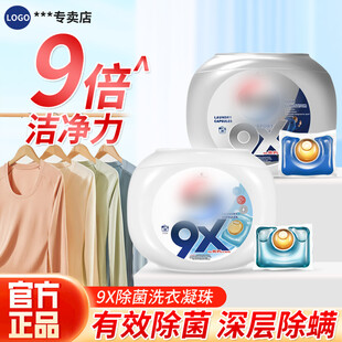 电商天猫京东拼多多洗衣凝珠主图
