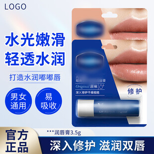 电商天猫京东男女润唇膏主图