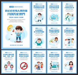 全国疟疾日