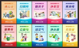 爱国卫生运动