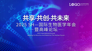 KV 生物医学科技论坛