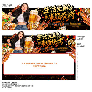 烧烤