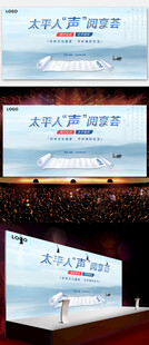 阅读荟活动海报