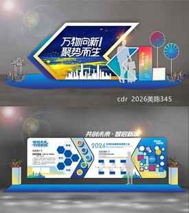 企业文化美陈