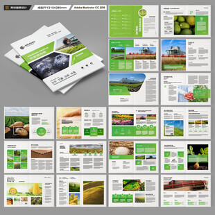 农产品画册
