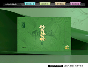 粽子礼盒 端午包装