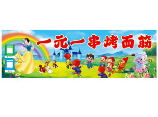 一元一串烤面筋促销海报