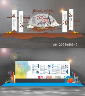 科技美陈