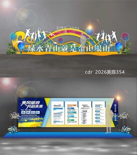 企业文化荣誉墙