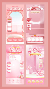 粉色38女神节直播间背景贴片