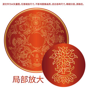 传统纹样吉祥八宝瓷盘烫金花纹