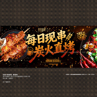 烧烤