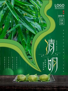 清明时节
