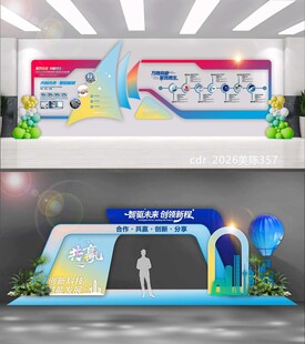 发展历程
