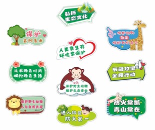 森林防火手举牌