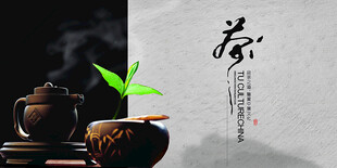 茶文化模板