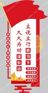 党建文化