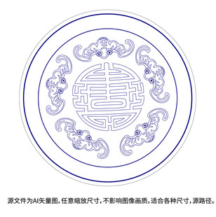 青花瓷盘青花花纹五福捧寿吉祥纹