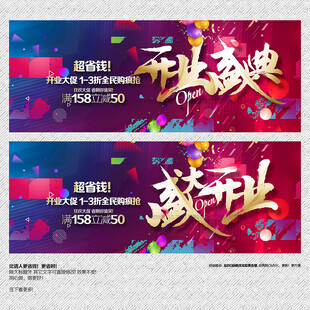 开业