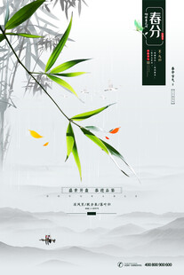 节气