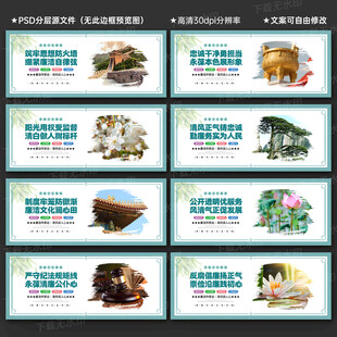 廉政展板