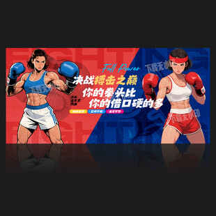 自由搏击海报